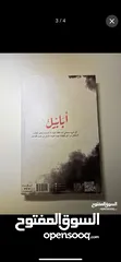  3 الجزء الأول من سلسلة ملحمة الطين والنار (أبابيل) بأقل سعر بالامارات