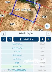  1 ارض سكني 750 متر الدربيات قرب مسجد الخواجا مقابل جامعة الامير هاشم لتكنولوجيا المعلومات