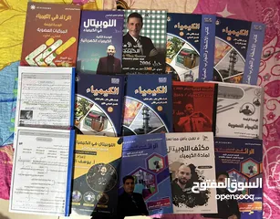  2 كتب و دوسيات توجيهي للعلمي