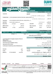  1 Construction and Landscaping Company trade license for saleرخصة تجارية للبيع مقاولات عامه ولاندسكيب