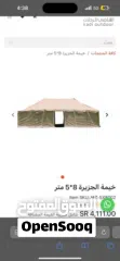  1 للبيع خيمة القاضي الجزيرة 5x8 جديدة لم تستخدم