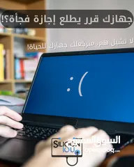  6 صيانة كمبيوترات ولابتوبات بالبيت – خدمة سريعة بعمّان والمناطق القريبة