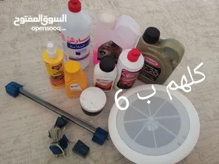  1 مواد تنظيف سيارات فيهم نص الكميه ب 6