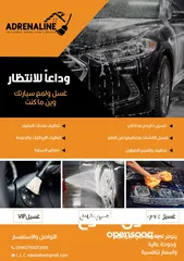  3 دراي كلين سيارات وتنظيف الكنب والسجاد في الموقع واكثر!!!!