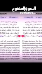  2 دكتور أحياء كيمياء وفيزياء ورياضيات ومواد الطب والصيدلة والزراعة