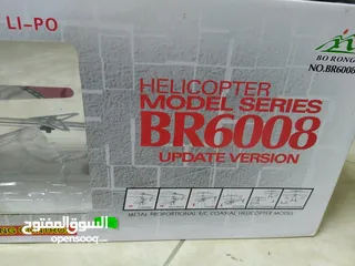  3 هيلوكوبتر موديل BR6008