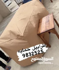  16 بيع جميع انواع الكراسي فرش طرابيل حمايه