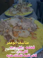  8 مناسف ابوعمر
