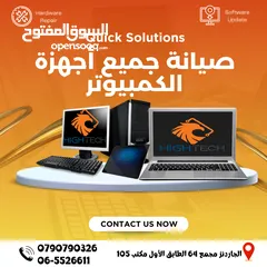  1 صيانة لابتوبات وأجهزة الكمبيوتر وتصليح كل ما يحتاجه جهازك - Computer Repair