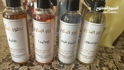  3 عطور البكري