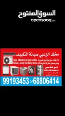  1 صيانه تكييف مركزي غسالات نشافات ثلاجات واحدت تركيب best mechanic AC all working