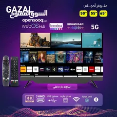  5 شاشة غزال 65 4k أومر صوتية موديل 2024