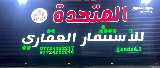  1 قطعة تجاريه للبيع في شارع 14تموز قرب مجسر ابو شعير