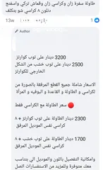  14 طقم سفرة فاخر 4 قطع طاولة مع 8 كراسي تنجيد وبوفيه ومراي وفضيتين خشب زان ثقيل حفر بحالة الجديد للبيع