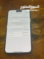  7 ايفون 15 برو ماكس 256 جيجا شرق اوسط بحالة الوكاله