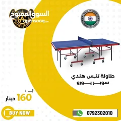  9 طاولات بلياردو وسنوكر واكسسواراتها