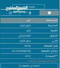  3 ارض في المرج خلف مجمع النقابات  و بالقرب من نادي الابداع من المالك