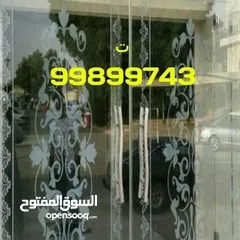  9 توكيب زجاج سكريت ومرايا