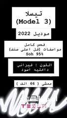  18 تيسلا 2022 ستاندرد بلس فحص كاااامل بسعر حرق كاش او اقساط