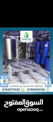  1 تركيب محطات ومصانع مياه الشرب