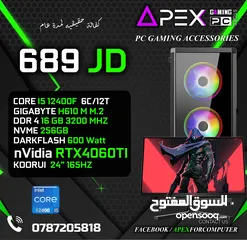  1 اقوى العروض على اجهزة الجيمنج CORE I5-12400F - RAM 16GB - RTX 4060TI مع شاشة جيمنج 165HZ