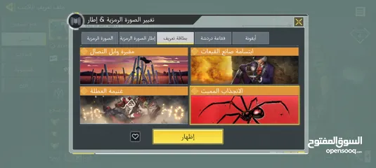  5 حساب كود موبايل نادر