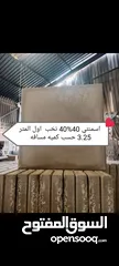  8 جميع انواع مواد البناء والطوب والرمل والحصمه والكندرين والبلاط الموزاييك
