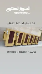  2 مكيف صحراوي صناعة عمانية