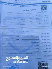  13 فيوجن 19 بحالة الوكاله