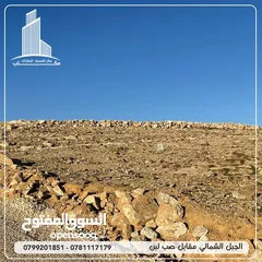  9 قطع اراضي في شارع الميه قرية وادي العش حوض وادي الحجر بسعر حرررق
