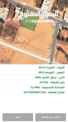  5 ارض للبيع بمختلف المساحات   عمان / لواء الموقر /النقيرة