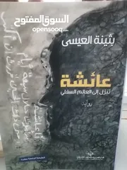  27 كتب مستعمله وجديده للبيع بسعر مناسب لك