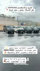  18 العرض القوي من علاونة للسيارات فولكس كرفيل فل كرفيل للعمومي 169.900وللبرايفت220.000