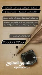  1 منشد شيلات منشد شيلات السعودية وشاعر لكتابة مواضيع المناسبات