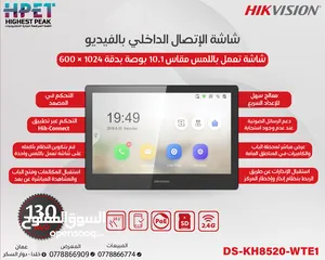  13 انتركم فيديو صوت وصورة hikvision IP انتركم سمارت Intercom wifi