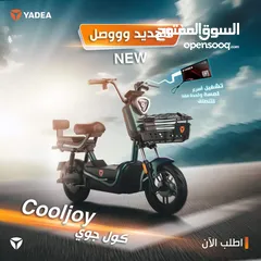  1 سكوتر ياديا جديد New "أحياناً يكفي نظرة واحدة لتدرك أنك أمام شيء استثنائي. **Cooljoy**ليس مجرد دراجه