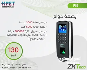  1 F19 بصمة دوام ZKTECO