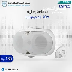  8 سماعات خارجية جدارية بقدرات مختلفة و اشكال مختلفة