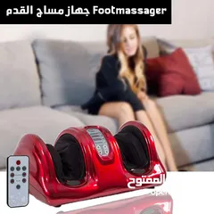  1 مساج القدمين جهاز المساج و تدليك القدم الالكتروني مساج الرجلين و الاقدام الكهربائي