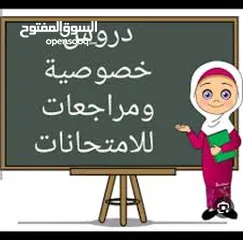  1 آنسة ابتدائي لكافة المواد