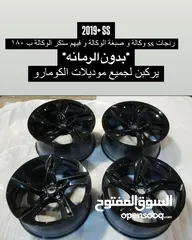  1 للبيع رنجات كمارو 2019