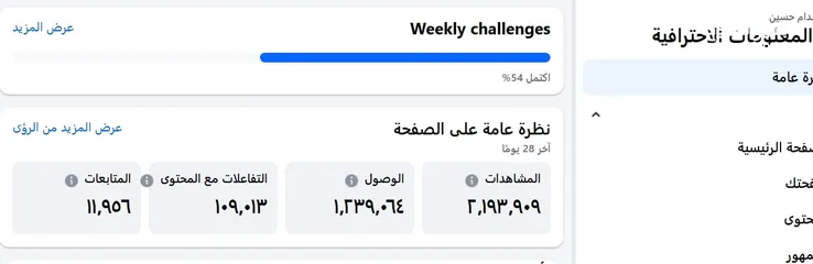  3 فرصة نادرة  حساب فيسبوك باسم "المهيب صدام حسين"  بأكثر من مليون مشاهدة و33 ألف متابع حقيقي