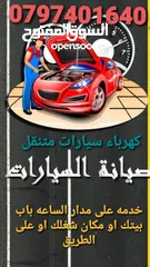  8 كهربائي سيارات متنقل فتح السيارات المغلقه بطاريات سيارات خدمه على مدار الساعه