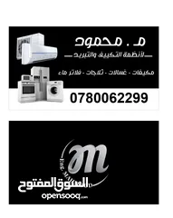  3 صيانة مكيفات وثلاجات وغسالات