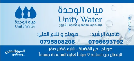  1 محطة مياه للبيع