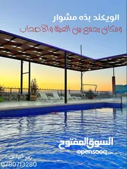  26 شاليه زهرة الجبل للإيجار