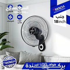  1 مروحة بركندا الحائط