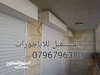  5 اباجورات يدويه وكهربائي وتحكم عن بعد