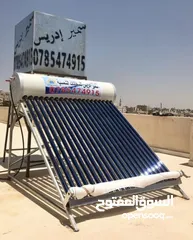  1 سخانات شمسية صناعية محلية بافضل الاسعار للطلب أو الإستفسار