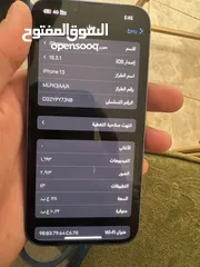  2 آيفون 13 للبيع جهاز وكالة ولا شخط